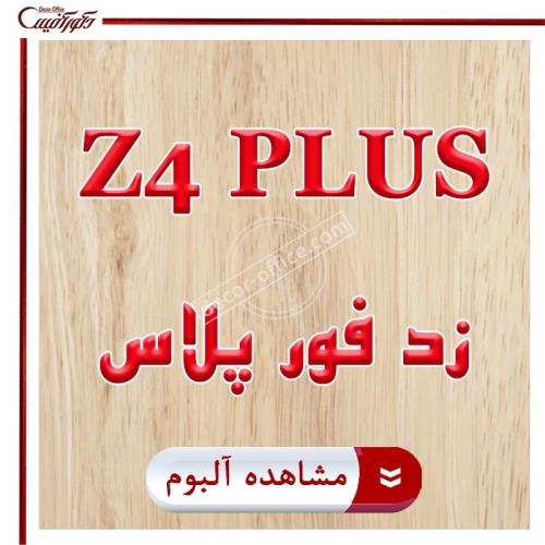 پارکت لمینت Z4 plus