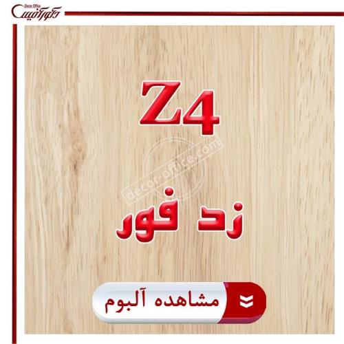 پارکت لمینت Z4