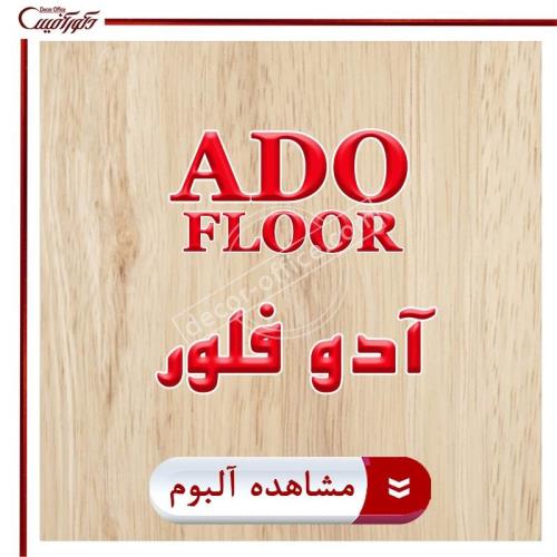 لمینت کاملا ضد آب ADO Floor