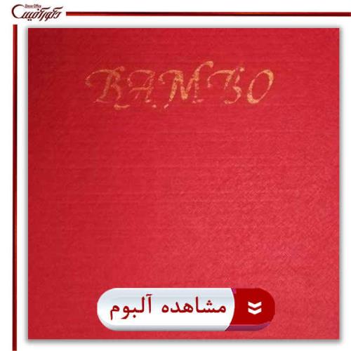 آلبوم کاغذ دیواری بامبو 